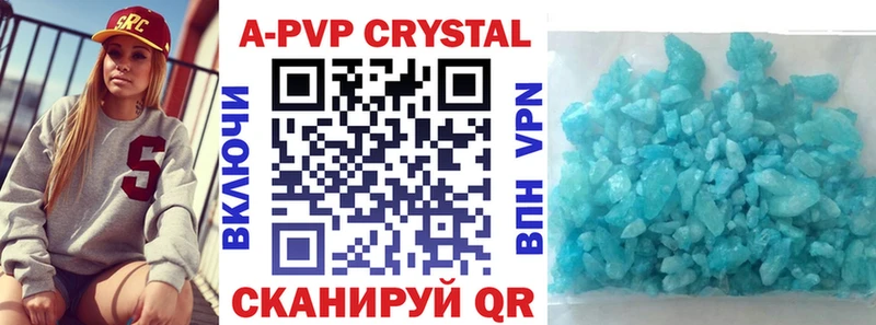 APVP Соль Балашов