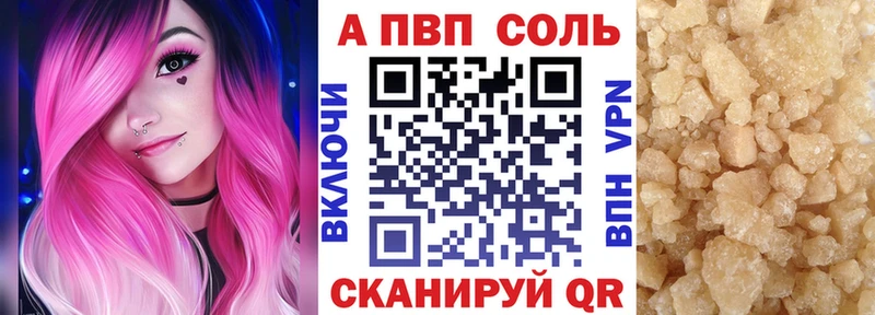 Alpha PVP Соль Балашов