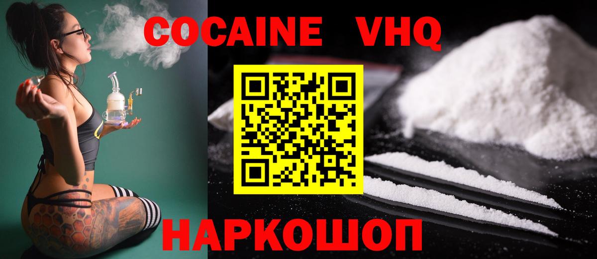 Кокаин Fish Scale Балашов