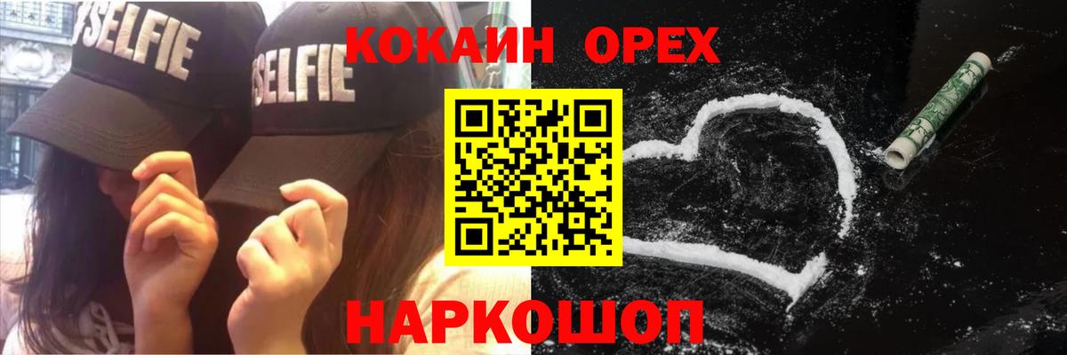 КОКАИН FishScale  COCAIN  Вход с VPN  Балашов  Cocaine Перу 