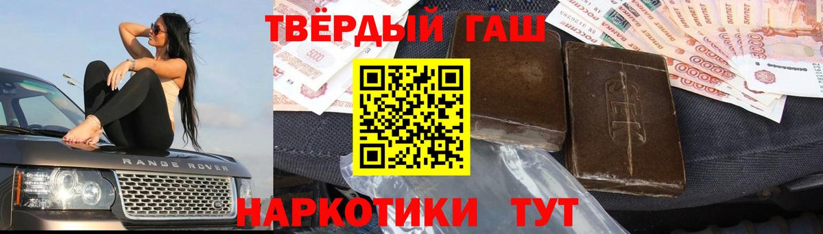 ГАШ hashish  Вход с VPN  Балашов  ГАШИШ хэш 