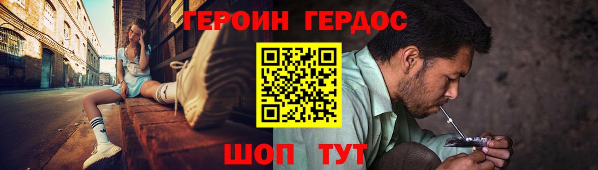 Балашов  ГЕРОИН VHQ  Вход с VPN 