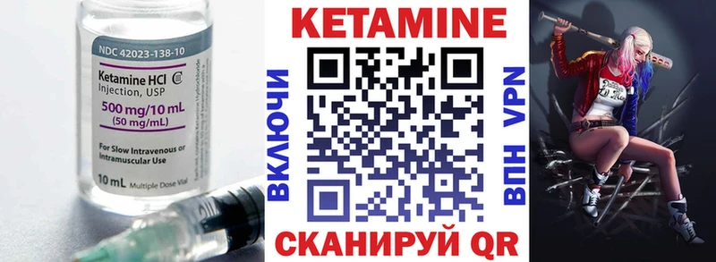 Кетамин ketamine  продажа наркотиков  hydra как войти  Балашов 