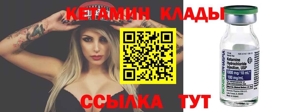 КЕТАМИН ketamine  Вход с VPN  Балашов  omg маркетплейс  КЕТАМИН VHQ 