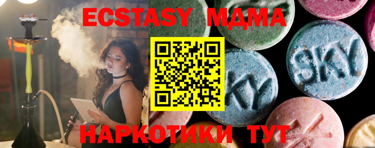МДМА VHQ  MDMA Molly  Вход с VPN  Балашов 