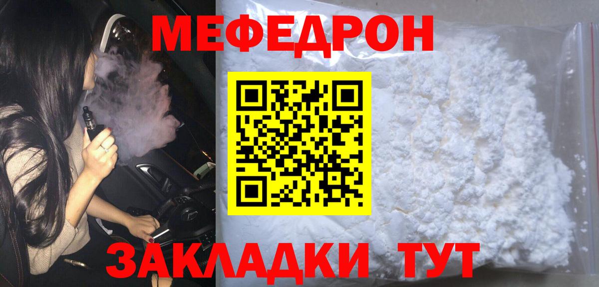 Меф мука  Меф кристаллы  Балашов  Вход с VPN 