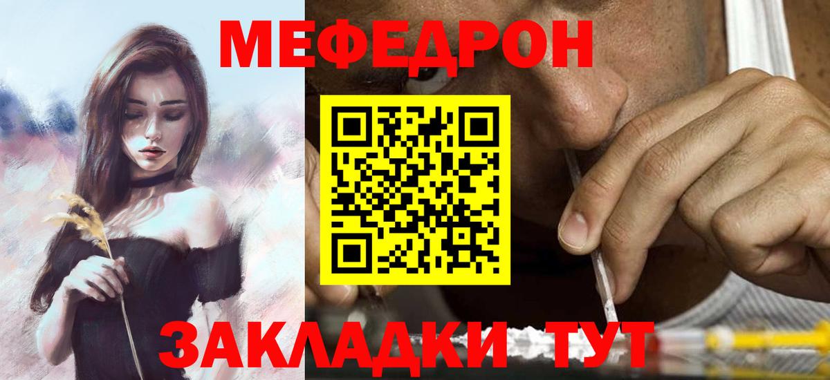 МЕФ кристаллы Балашов