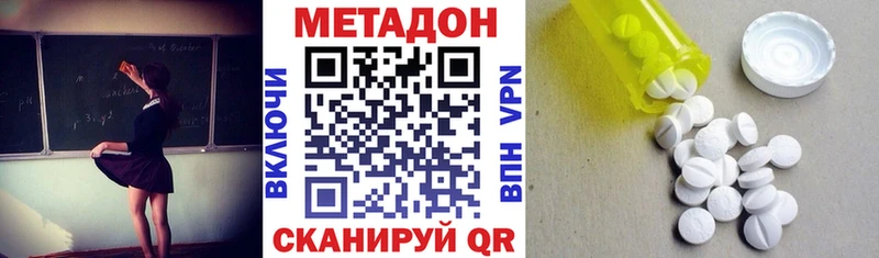 МЕТАДОН белоснежный  MEGA как зайти  Балашов 