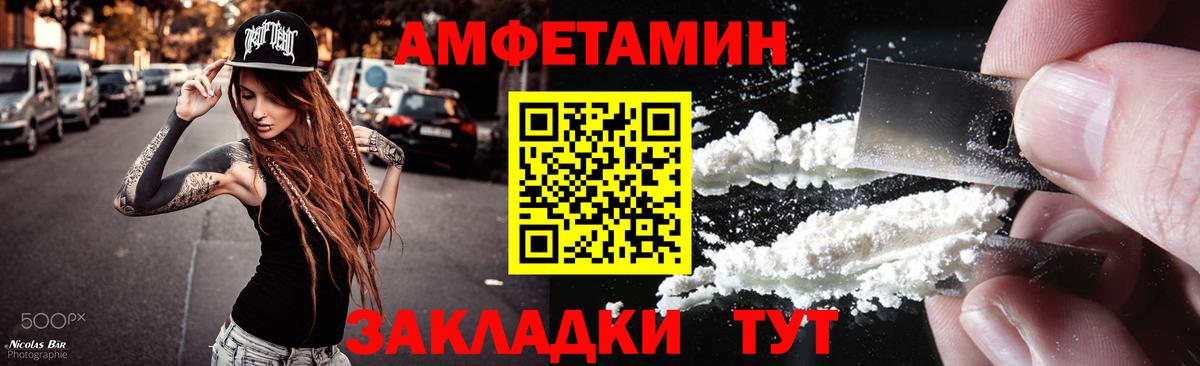 МЕТАМФЕТАМИН пудра Балашов