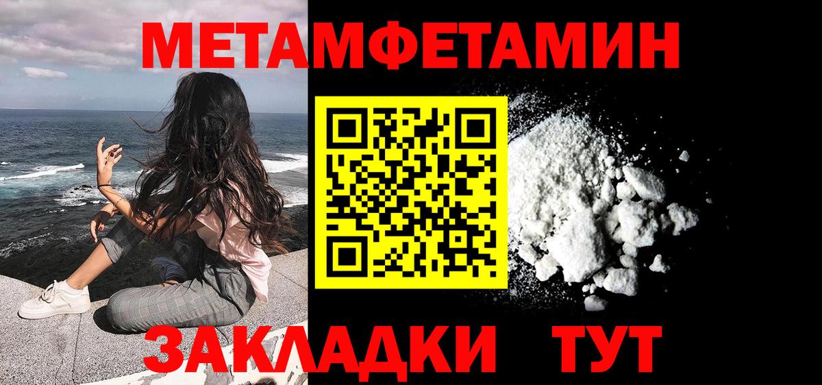 Метамфетамин винт  Метамфетамин винт  Вход с VPN  Балашов 