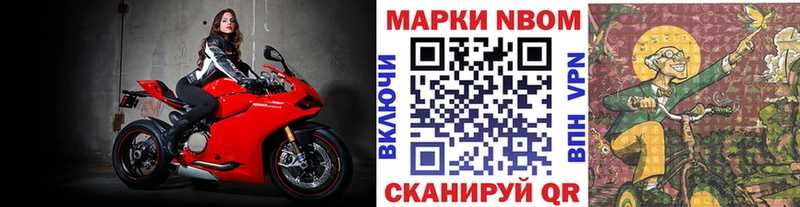 Марки N-bome 1,5мг  нарко площадка наркотические препараты  Балашов  MEGA сайт 