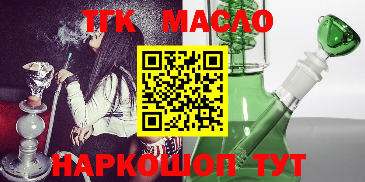 Балашов  ТГК Wax  Дистиллят ТГК THC oil  Вход с VPN 