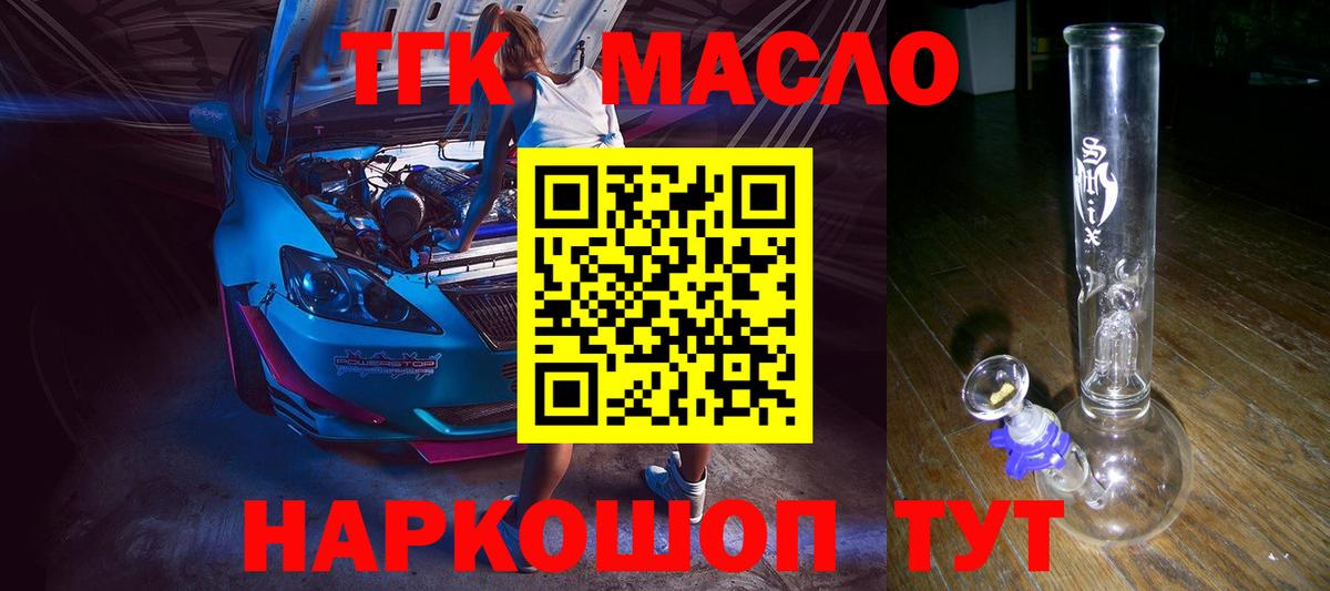 Дистиллят ТГК жижа Балашов